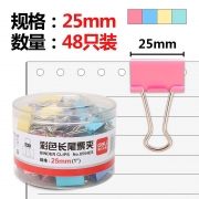 得力8554ES彩色长尾票夹筒装(混)(48只/筒)（计价单位：筒）