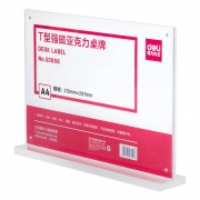 得力50856 T型强磁亚克力桌牌(透明)（计价单位：个）