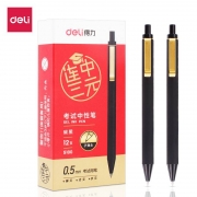 得力S100考试中性笔0.5mm子弹头（计价单位：支）黑