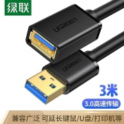 绿联30127/USB3.0延长线公对母3M(计价单位：条)