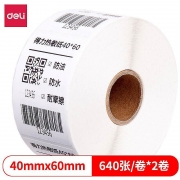 得力（deli）12012三防热敏标签纸(40*60mm-640张)(白)(2卷/筒)（计价单位：筒）