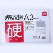 得力5808硬质卡片袋(透明)（计价单位：只）