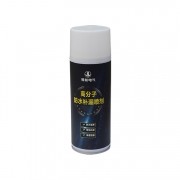领航电气 ZHLHGF7000-BL 450ML 高分子防水补漏喷剂