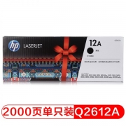 惠普 Q2612A 适用于1020 1005 1010 1018 3050 打印机硒鼓 (计价单位：个 ） 黑色