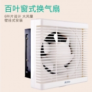 绿岛风 排风扇 APB25-5-B 产品类型：壁挂式 按键方式：轻触式按键 叶片数量：6叶