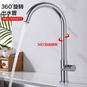 莱尔诗丹 高弯单冷水龙头 DL-16 材质：不锈钢 单把单孔 360°旋转水管 340mm