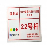天仕达 热转印标贴 高分子胶贴标贴  300*200mm