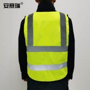 安赛瑞 反光背心 反光马甲 均码  黄色  16100（单位：件）