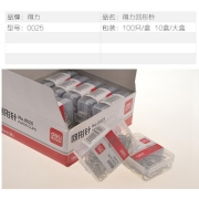 得力 Deli 0025 回形针 100个/盒 10盒/中盒 计价单位:盒