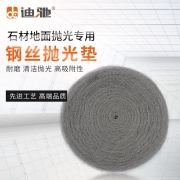迪驰 1号17寸钢丝垫 钢丝棉