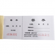Vieruodis 130*60mm 通用纸质餐券 白色 100张/本 计价单位:本