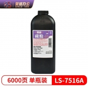 莱盛  LS-7516A 340g/瓶 6000页 普通装 适用HP 5200/5200L/M5025/M5035 Canon LBP3500 黑色 碳粉