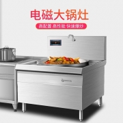 创鑫利 单头大炒炉HY-MJ-D600  12kw/380V  800*900*800+400mm  凹面  不锈钢  12kw单头大炒炉配锅直径φ600（计价单位：台）