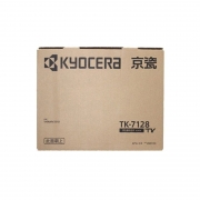 京瓷(KYOCERA) TK-7128复印机墨粉 （适用TASKalfa3212)（单位：支）