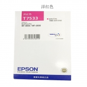 爱普生(EPSON) T7533 红色墨盒 适用于爱普生WF6093 6593 8093 8593 打印量7000页