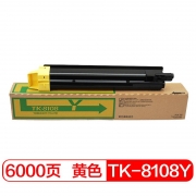 京瓷(KYOCERA) TK-8108Y 黄色墨粉盒 适用京瓷复印机 P8024cidn （计价单位：支）