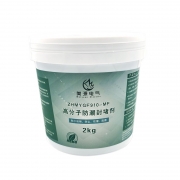 ZPC 高分子防潮封堵剂（自流平） 2kg/桶 ZHMYGF910-MF