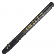 斑马 秀丽软笔 WF3 中楷 （黑色） 50支/盒 （新老包装交替中）