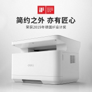 得力M2000DW激光一体机(白色)(台)(计价单位：台）