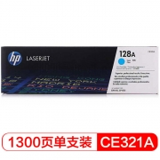 惠普 CE321A 适用于惠普CM1415fn CM1415fnw CP1525n 打印机硒鼓 (计价单位：支 ） 青色 CE321A 128A  青色 打印量1300页