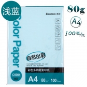 齐心 C5984-24 80克 A4 100张/包 24包/箱 彩色复印纸 （计价单位：包） 浅蓝