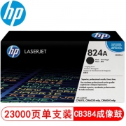 惠普 CB384A 成像鼓不含粉 适用CP6015/CM6030/CM6040 打印量35000页 打印机硒鼓 (计价单位：个 ） 黑色