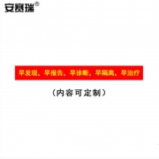 安赛瑞  28060 广告横幅 宽70cm 单价为每米价格 30米起订 工期5天 计价单位:米