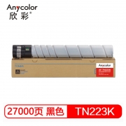 欣彩 Anycolor AF-TN223K 粉盒 专业版 适用柯尼卡美能达Konica Minolta c226 256 66 7222 7226复印机粉筒 计价单位:支