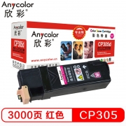 欣彩 Anycolor AR-CP305M 粉盒 红色 适用施乐 Xerox CT201637 CP305D 计价单位:个