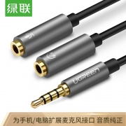 绿联 UGREEN 30619/AV141 耳麦二合一转接线 3.5音频 铝壳款 黑灰色 长20cm 计价单位:根