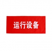 鹰匠 YJ-13红布幔（规格可定制）横式400mm*800mm（计价单位：个）红色
