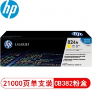 惠普 CB382A 粉盒 适用CP6015/CM6030/CM6040 打印量21000页 打印机硒鼓 (计价单位：个 ） 黄色