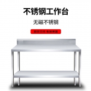创鑫利 单层工作台  HY-DCGZT1200  1200*760*800+150mm     不锈钢   （计价创鑫利 单位：张）