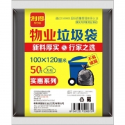 利得 垃圾袋 100*120cm 平口式 (黑色) 50只装 实惠系列