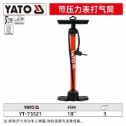易尔拓 YT-73521 18 带压力表打气筒(单位:把)