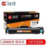 海得（Ait） CF232A 鼓架 专业版 带芯片 适用机型：惠普M203d M203dn M227fdn 不含粉盒 打印页数：20000页 黑色 单位：盒