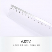 晨光 M&G ARL96005 塑料直尺 30CM 30把/盒 计价单位:把