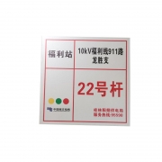 豫豪杰 热转印标贴 高分子胶贴 粘贴 320mm*400mm