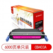 莱盛光标 LSGB-CB403A 墨粉盒 红色 适用于HP CP4005系列 （计价单位：支）