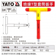 易尔拓 YT-21096 绝缘 1/2*200MM 套筒扳手(单位:个)