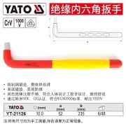 易尔拓 YT-21126 平头 公制 标准 10MM 绝缘 内六角扳手(单位:个)