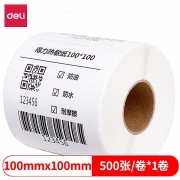 得力12001三防热敏标签纸(100*100mm-500张)(白)(1卷/筒)