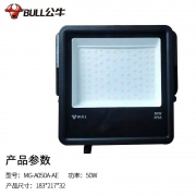 BULL公牛 MG-A050A-AE 50W投光灯(支)