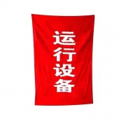 鹰匠（YINGJIANG）YJ-13 红布幔（横式）红色400mm*800mm（计价单位：块）