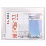得力5511档案袋(白)(只)