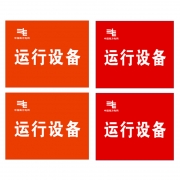 凯圣蓝  磁吸式红布幔 HBM-001