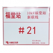 鑫诚达 标贴300x240mm NS-L3024