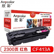 欣彩硒鼓 AR-M452 M 红色 专业版 M 红色