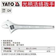 易尔拓 YT-2176 非绝缘 15寸 活络扳手(单位:把)红黑白