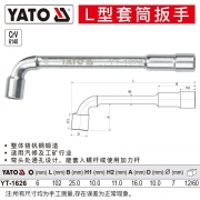 易尔拓 YT-1626 非绝缘 6MM 套筒扳手(单位:把)